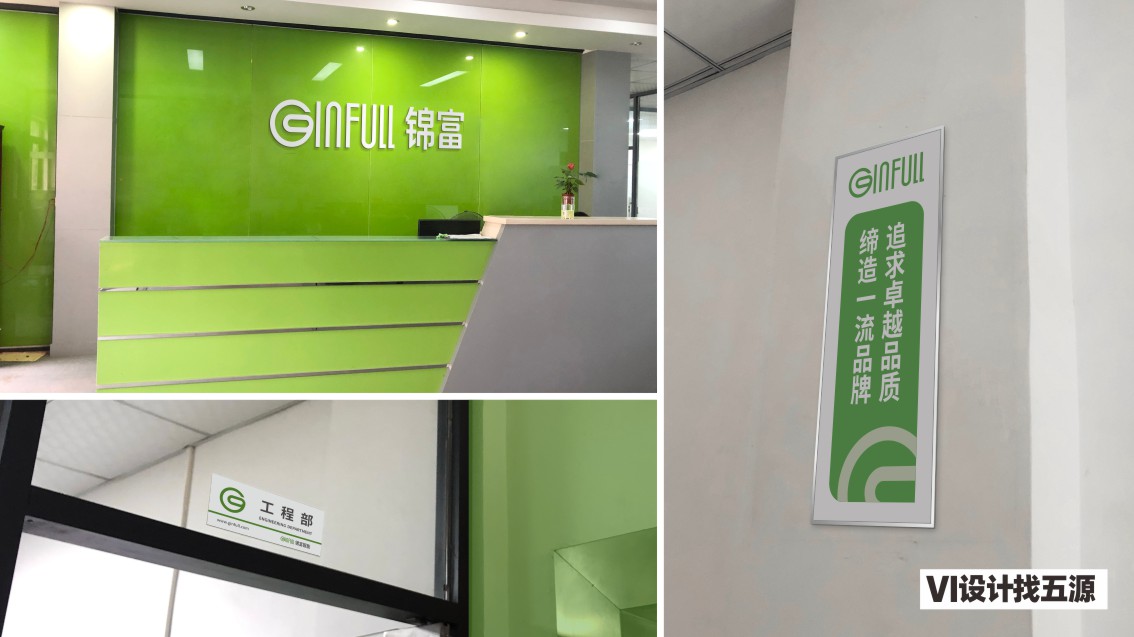 東莞VI設計,東莞制造企業VI設計